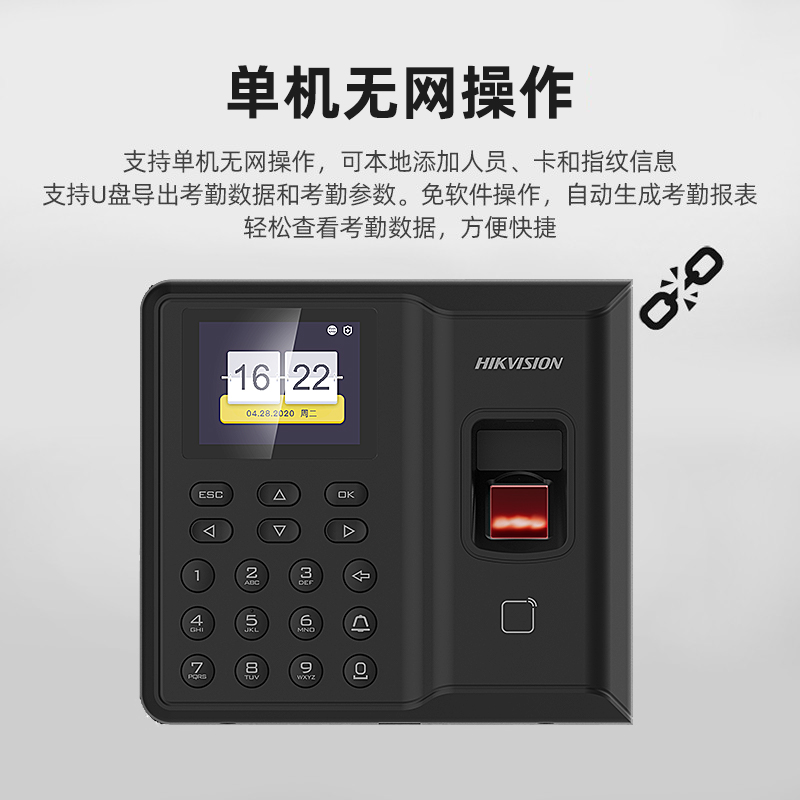 ?？低旸S-K1T8004MF門禁考勤一體機 安全與高效的完美融合